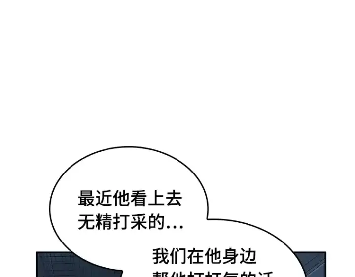 《全知读者视角》033 紧急防御战（1）图69