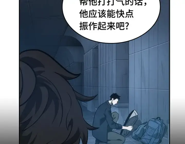 《全知读者视角》033 紧急防御战（1）图70