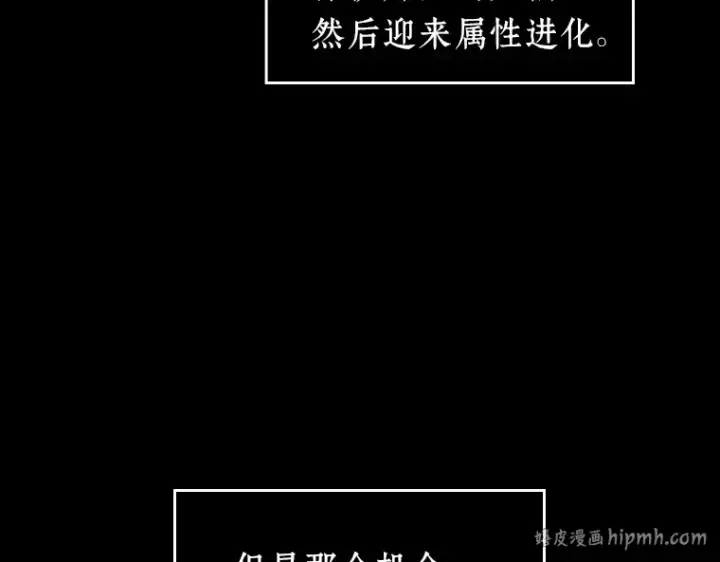 《全知读者视角》033 紧急防御战（1）图72