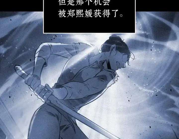 《全知读者视角》033 紧急防御战（1）图73