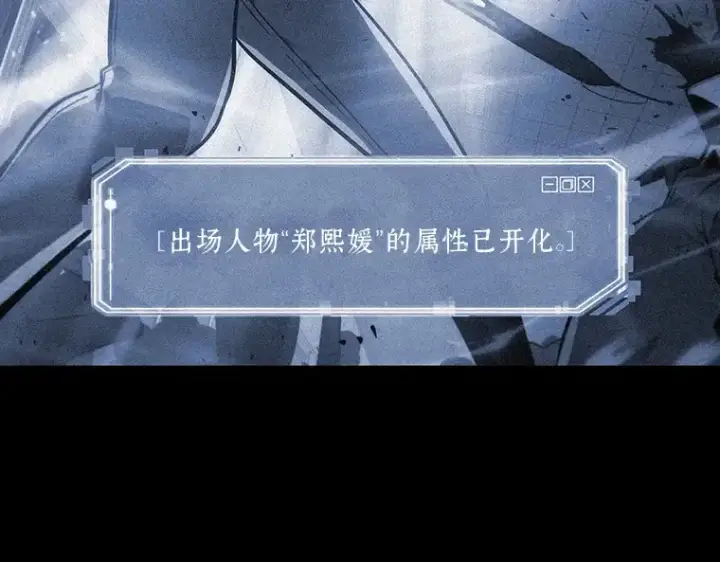 《全知读者视角》033 紧急防御战（1）图74