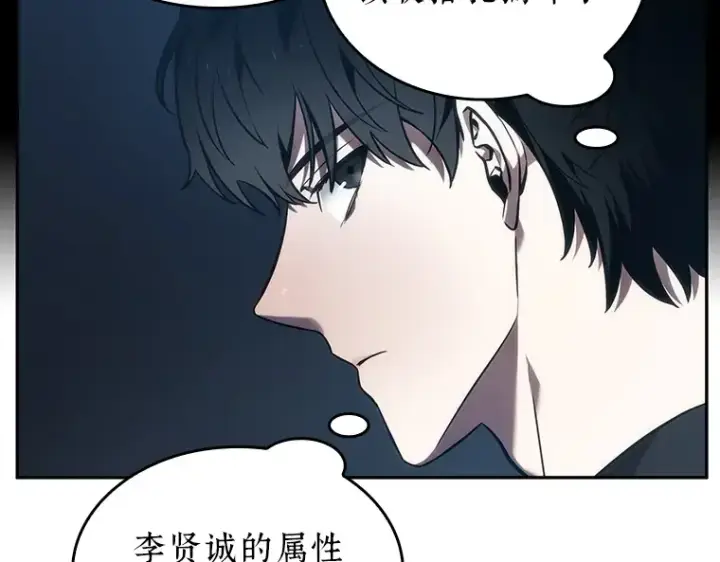 《全知读者视角》033 紧急防御战（1）图76