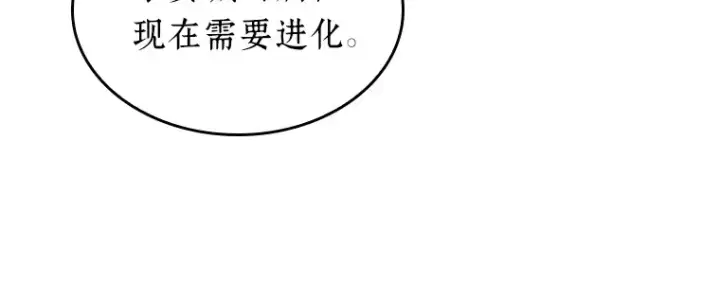 《全知读者视角》033 紧急防御战（1）图77
