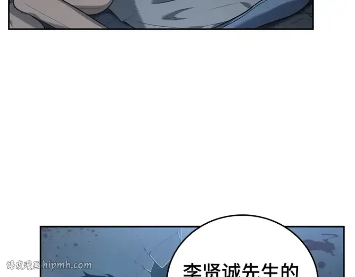 《全知读者视角》033 紧急防御战（1）图8