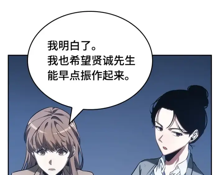 《全知读者视角》033 紧急防御战（1）图81