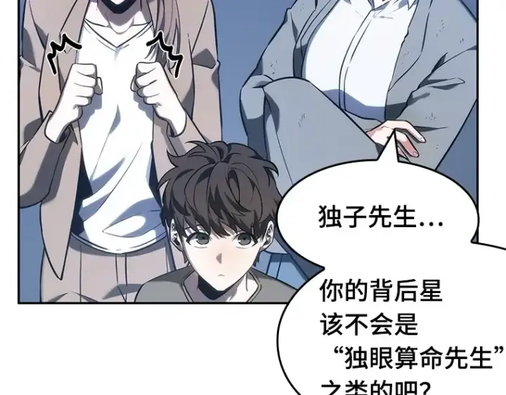《全知读者视角》033 紧急防御战（1）图82