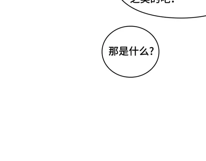 《全知读者视角》033 紧急防御战（1）图83