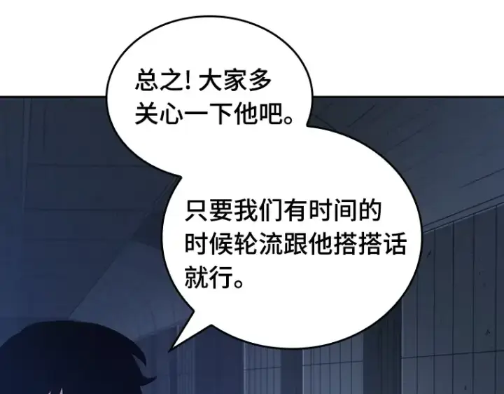 《全知读者视角》033 紧急防御战（1）图87