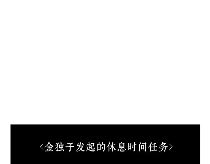 《全知读者视角》033 紧急防御战（1）图91
