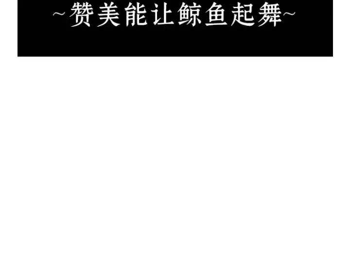 《全知读者视角》033 紧急防御战（1）图92