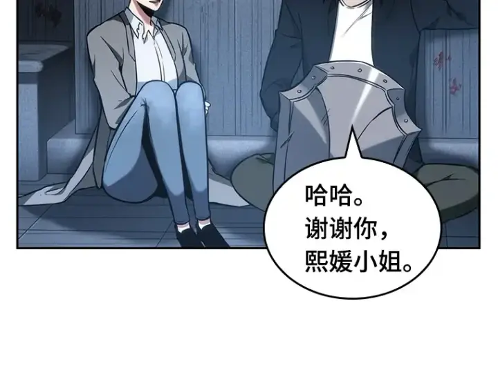《全知读者视角》033 紧急防御战（1）图94
