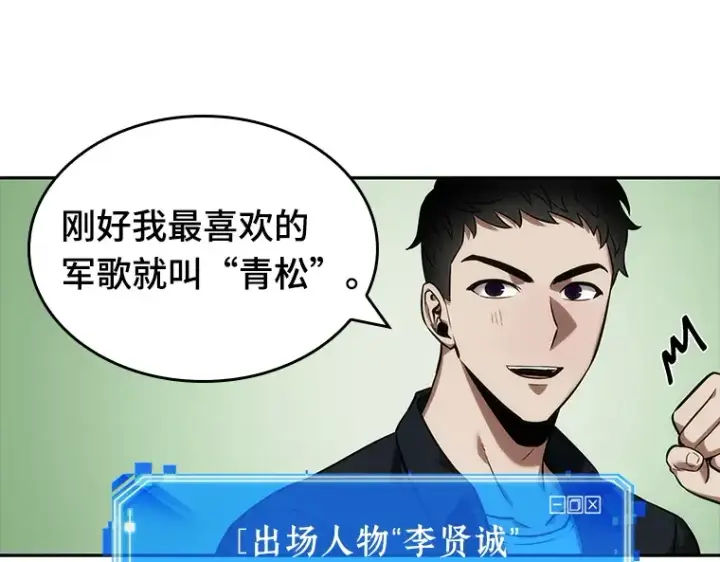 《全知读者视角》033 紧急防御战（1）图95