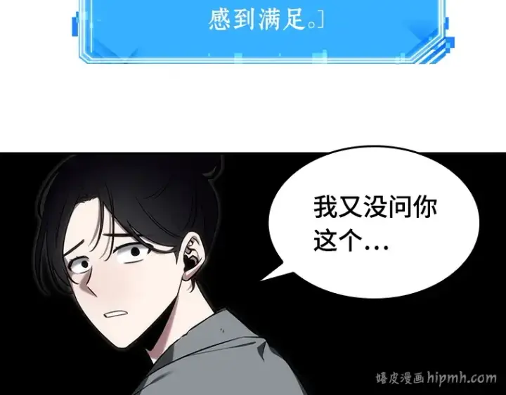 《全知读者视角》033 紧急防御战（1）图96