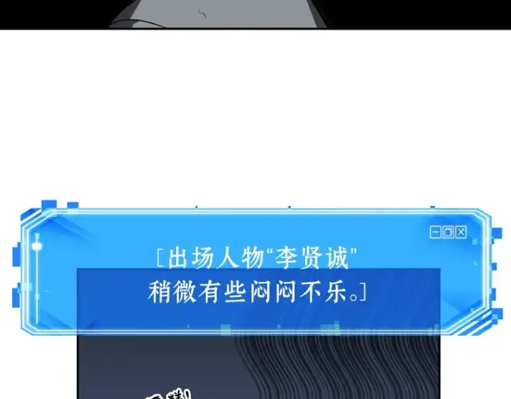 《全知读者视角》033 紧急防御战（1）图97