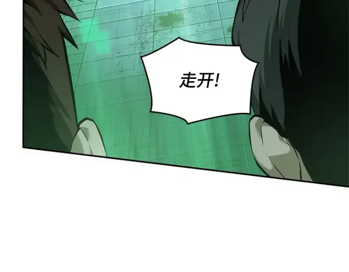 《全知读者视角》034 紧急防御战（2）图10
