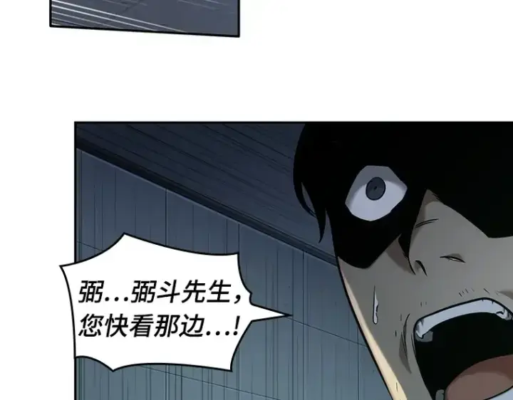 《全知读者视角》034 紧急防御战（2）图100