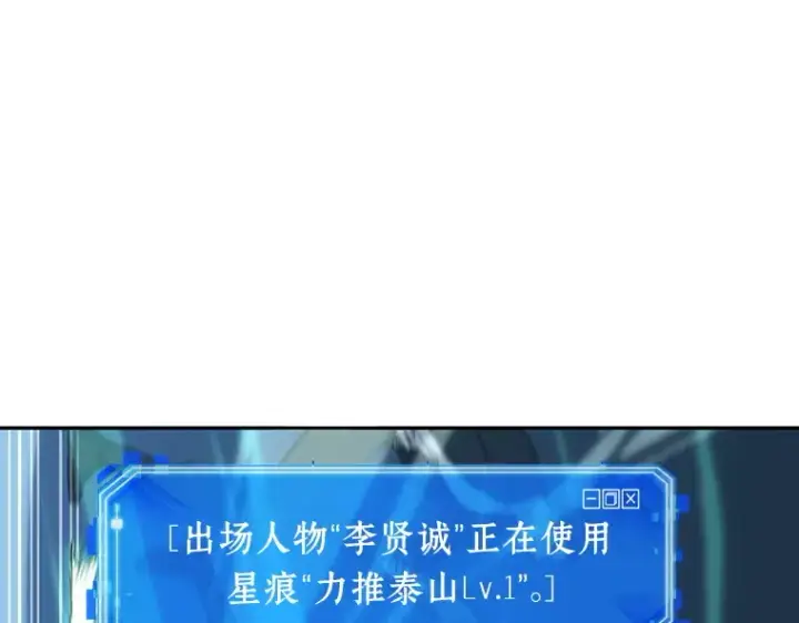 《全知读者视角》034 紧急防御战（2）图110
