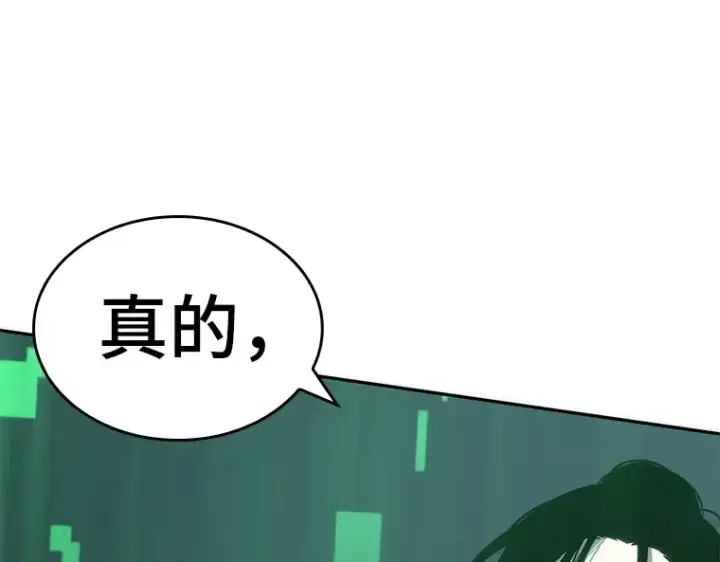 《全知读者视角》034 紧急防御战（2）图12