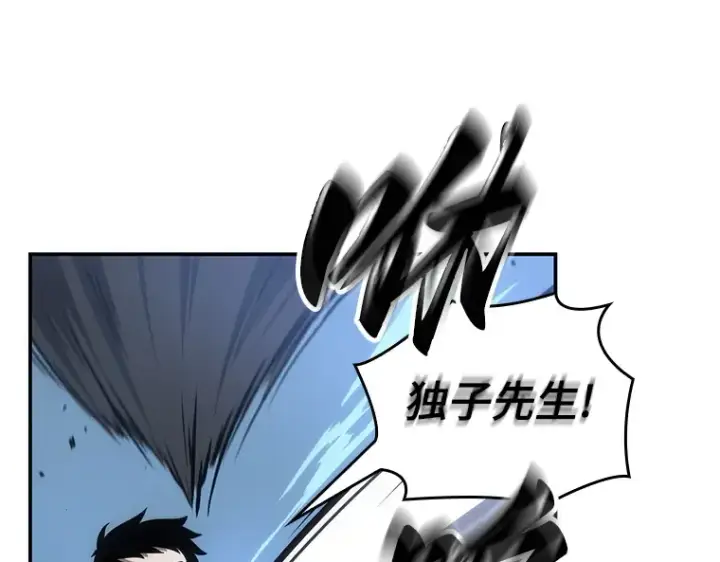 《全知读者视角》034 紧急防御战（2）图125