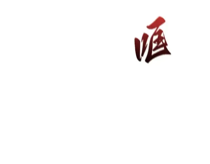 《全知读者视角》034 紧急防御战（2）图139