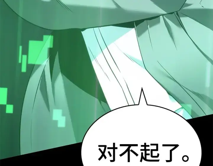 《全知读者视角》034 紧急防御战（2）图14