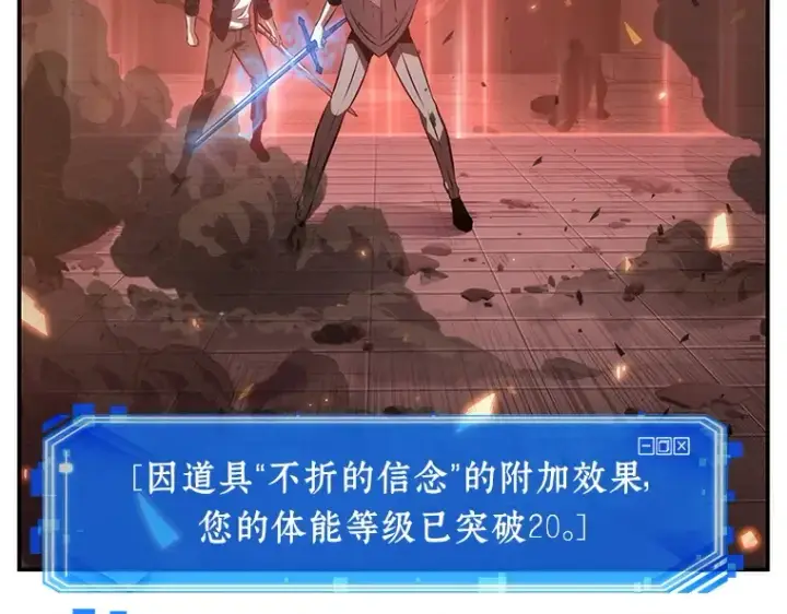 《全知读者视角》034 紧急防御战（2）图145
