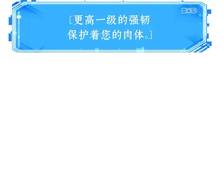 《全知读者视角》034 紧急防御战（2）图146
