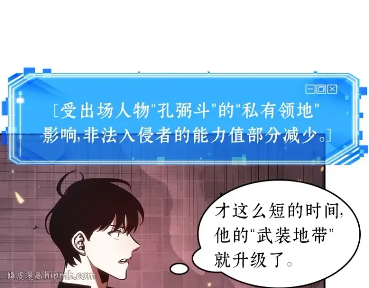 《全知读者视角》034 紧急防御战（2）图152