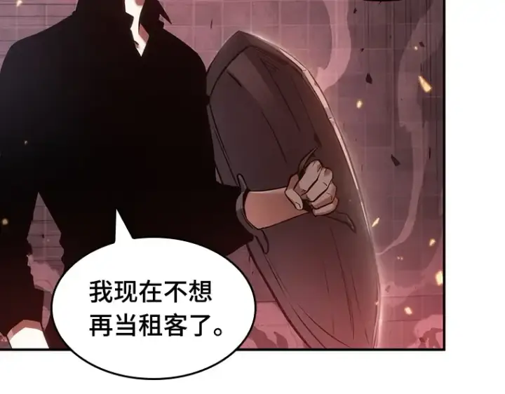 《全知读者视角》034 紧急防御战（2）图153