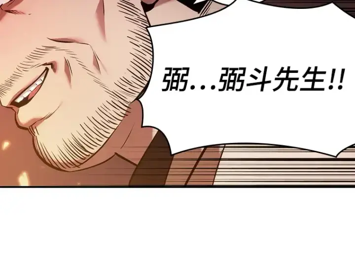 《全知读者视角》034 紧急防御战（2）图161