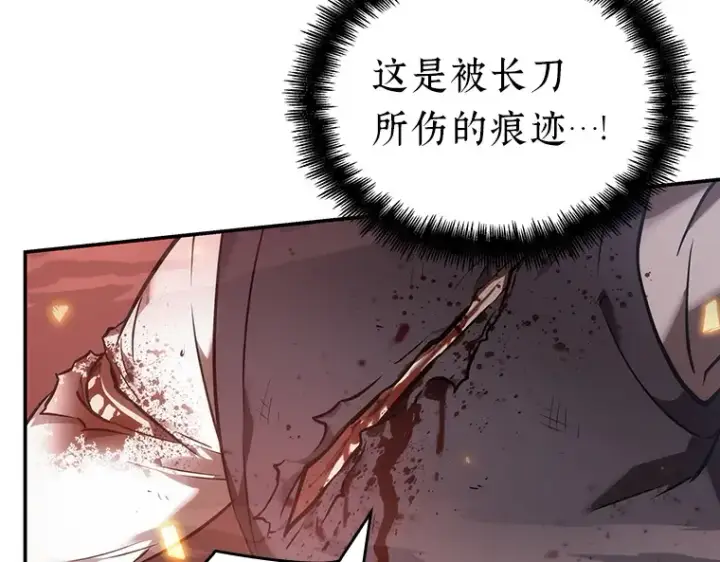 《全知读者视角》034 紧急防御战（2）图164