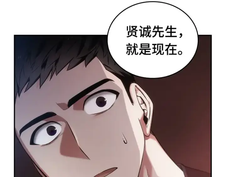 《全知读者视角》034 紧急防御战（2）图169