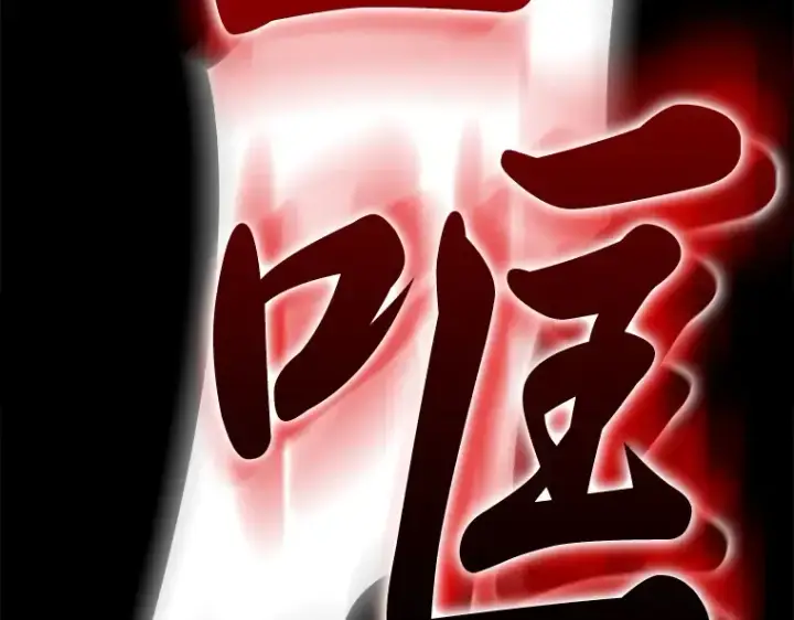 《全知读者视角》034 紧急防御战（2）图17