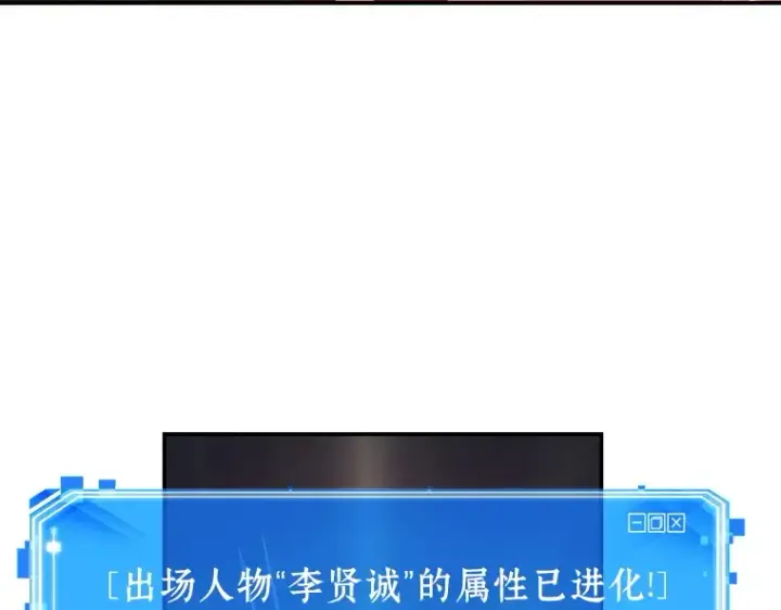 《全知读者视角》034 紧急防御战（2）图175