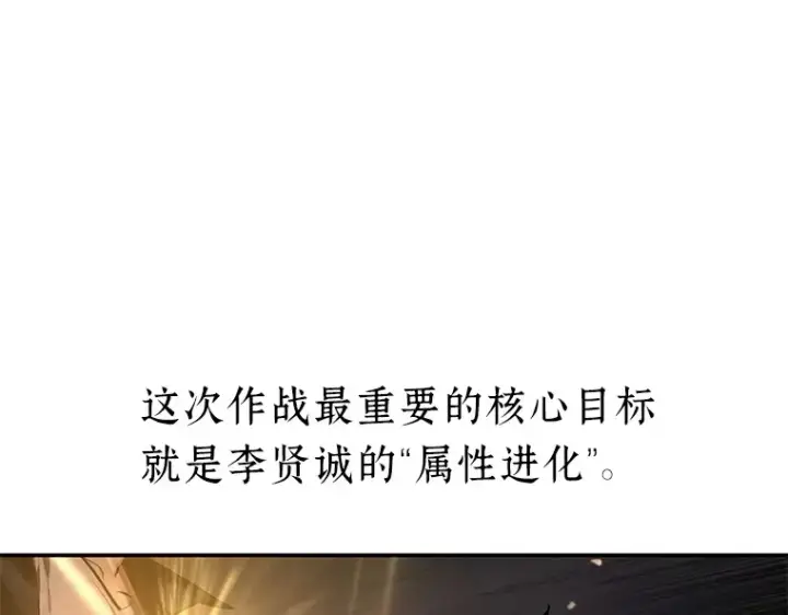 《全知读者视角》034 紧急防御战（2）图181
