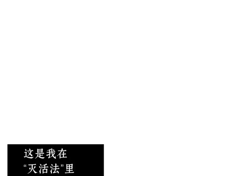 《全知读者视角》034 紧急防御战（2）图183