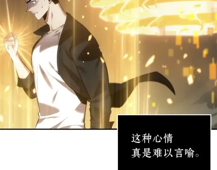 《全知读者视角》034 紧急防御战（2）图185