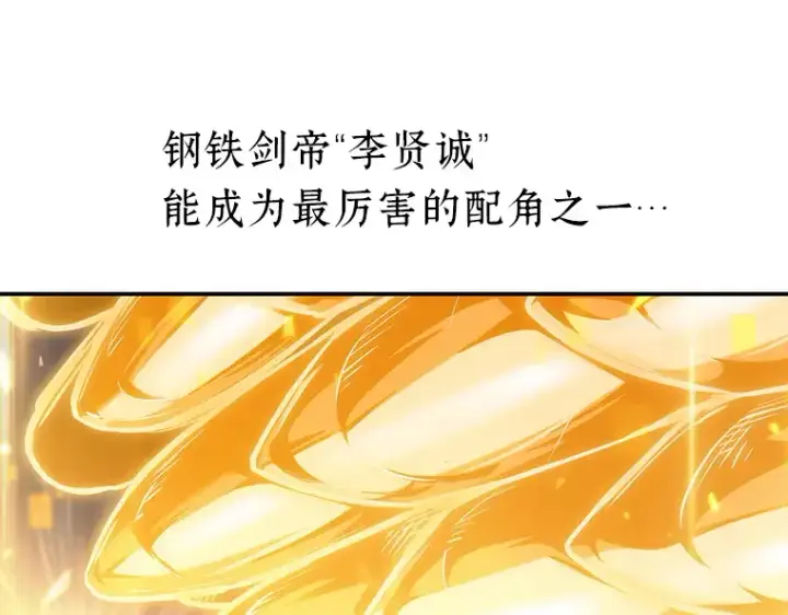 《全知读者视角》034 紧急防御战（2）图187