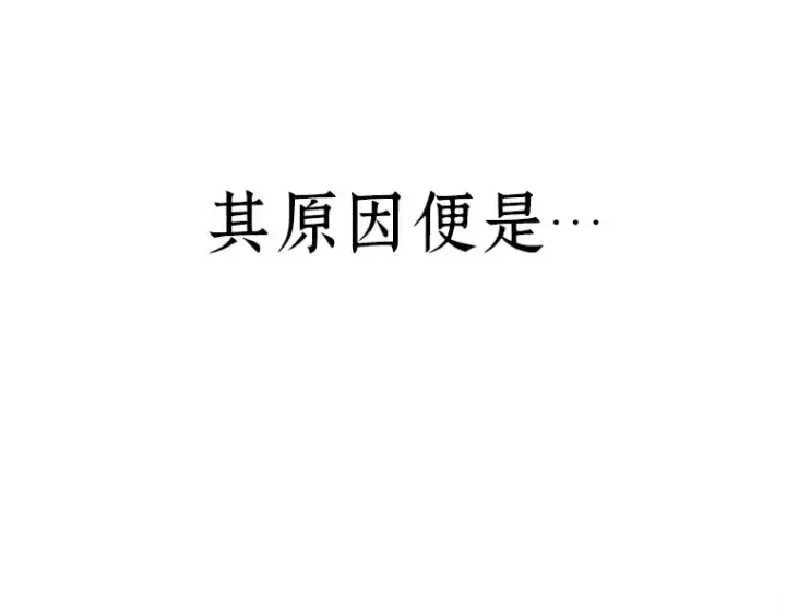 《全知读者视角》034 紧急防御战（2）图189
