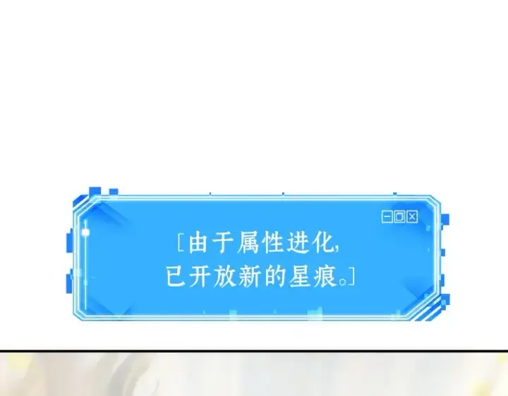 《全知读者视角》034 紧急防御战（2）图194