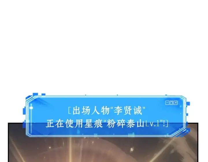 《全知读者视角》034 紧急防御战（2）图198