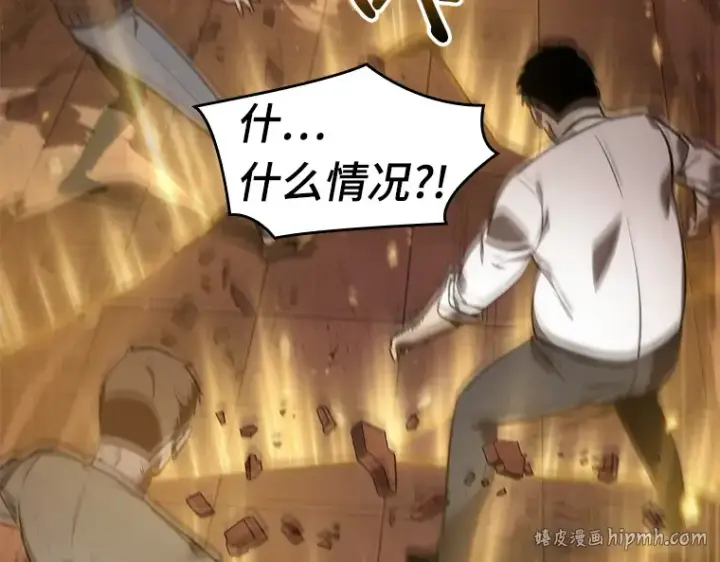 《全知读者视角》034 紧急防御战（2）图208