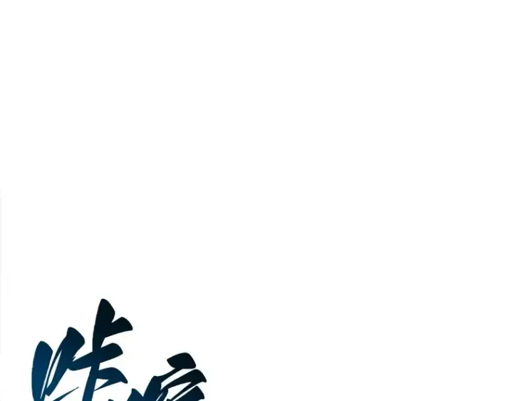 《全知读者视角》034 紧急防御战（2）图212