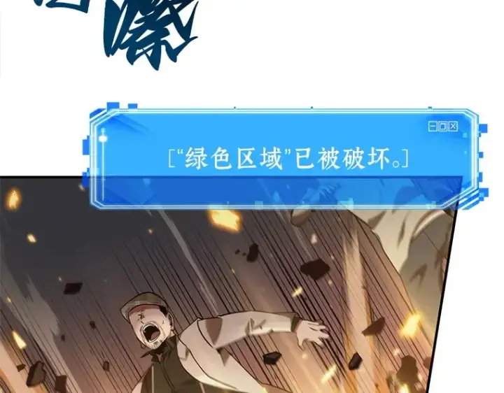 《全知读者视角》034 紧急防御战（2）图213