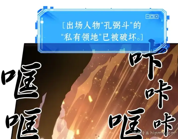 《全知读者视角》034 紧急防御战（2）图216