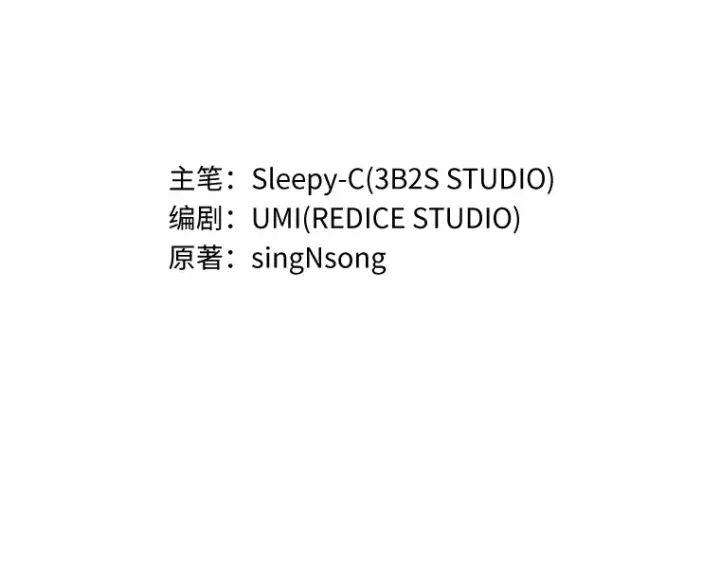 《全知读者视角》034 紧急防御战（2）图22