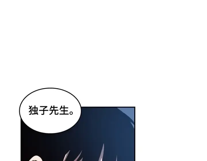 《全知读者视角》034 紧急防御战（2）图221
