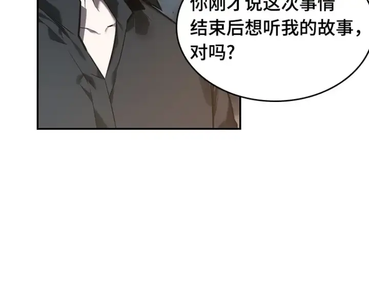《全知读者视角》034 紧急防御战（2）图223