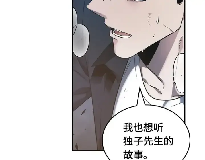《全知读者视角》034 紧急防御战（2）图225