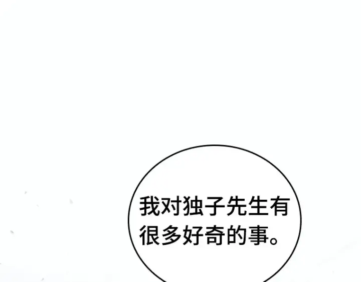 《全知读者视角》034 紧急防御战（2）图227